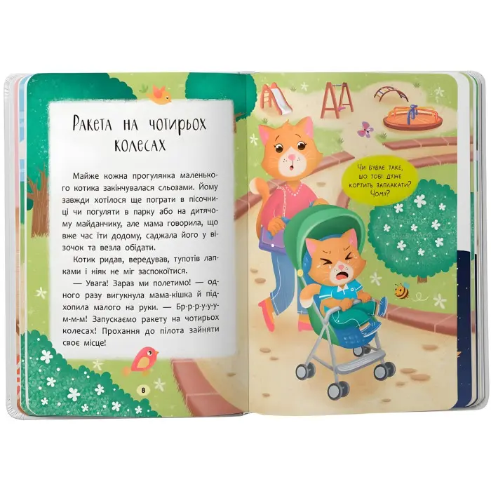 Книги казочки для найменших «Казочки-втішалки» Долаю сльози та поганий настрій! (9786175475720)