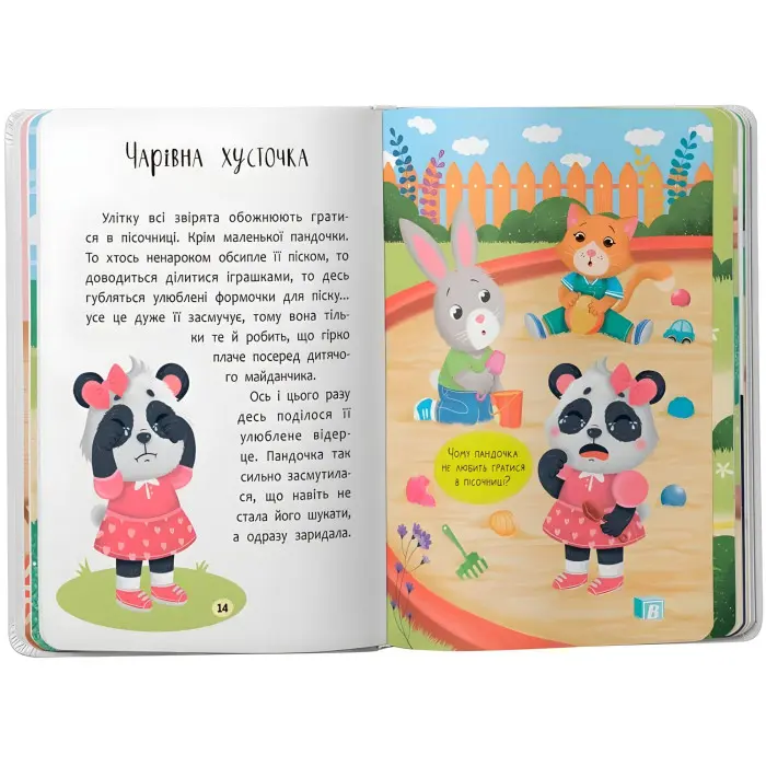 Книги казочки для найменших «Казочки-втішалки» Долаю сльози та поганий настрій! (9786175475720)