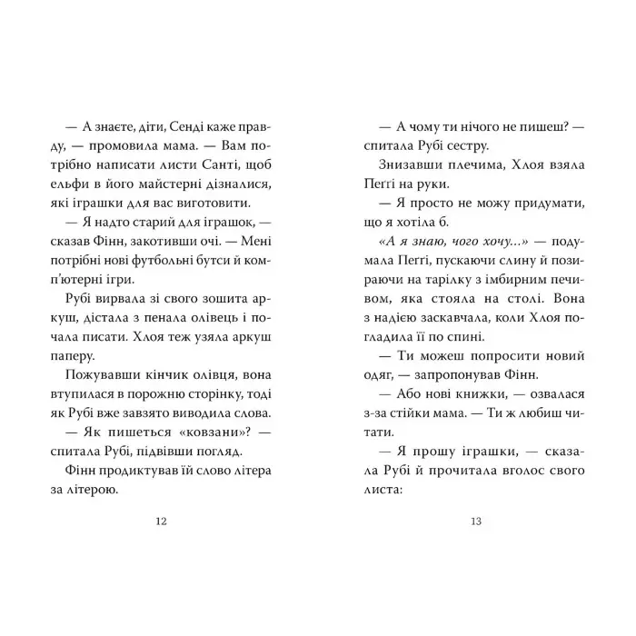 Книги Мопс, який хотів стати ельфом (кн. 8) - Свіфт Б. (9786178426200)