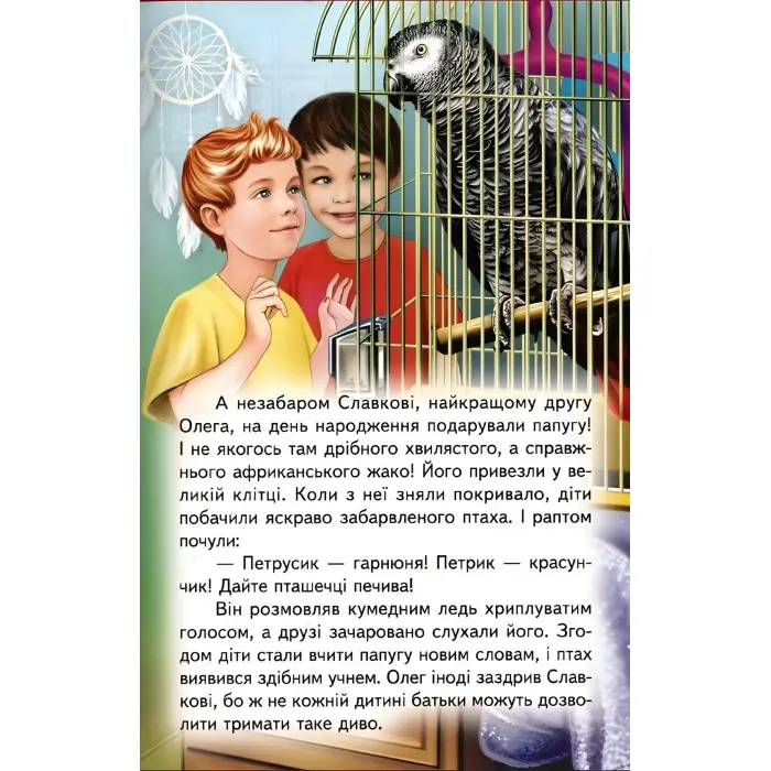 Книги "Оповідки про тварин" — Збірник авторів (9786177403448)