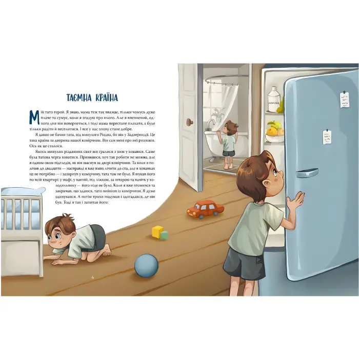 Книги Різдвяна місія, або Як подолати Змія - Манів Г. (9786178426804)