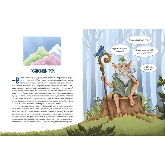 Книги Різдвяна місія, або Як подолати Змія - Манів Г. (9786178426804)