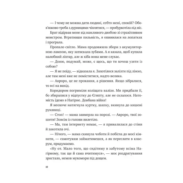 Книги Щоденник моєї ма - Олена Скуловатова (9786171705869)