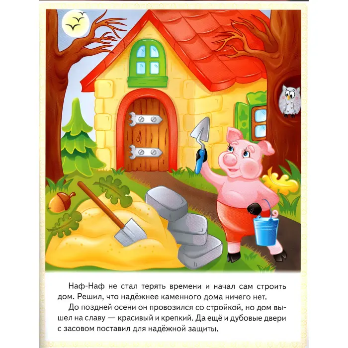 Книжка Маленькі збірки казок - Нове вбрання короля, Біляночка і Трояндочка, Троє поросят, Маша і ведмідь (рос) (9789664664223)