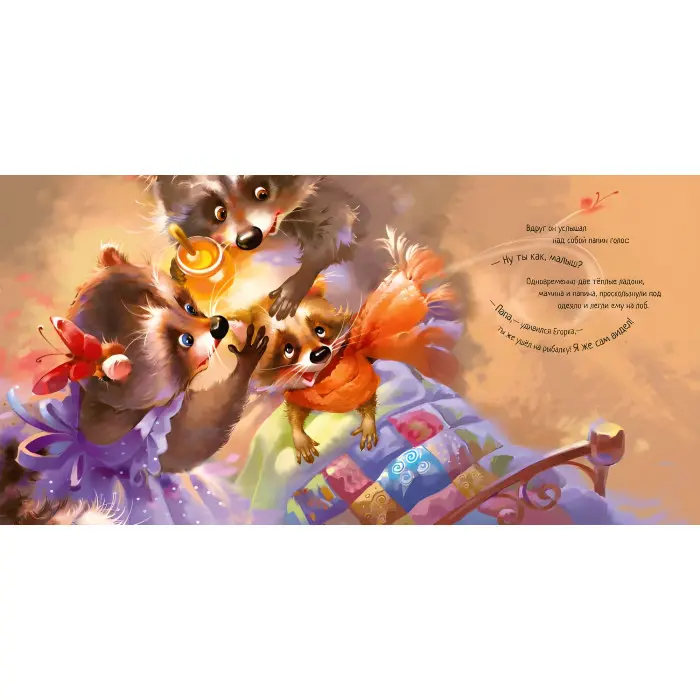 Книжка Зворушливі книжки. Найкращий тато - Геннадій Меламед (рос) (9786170954053)