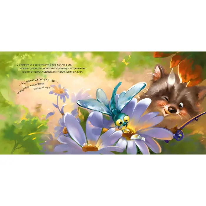 Книжка Зворушливі книжки. Найкращий тато - Геннадій Меламед (рос) (9786170954053)