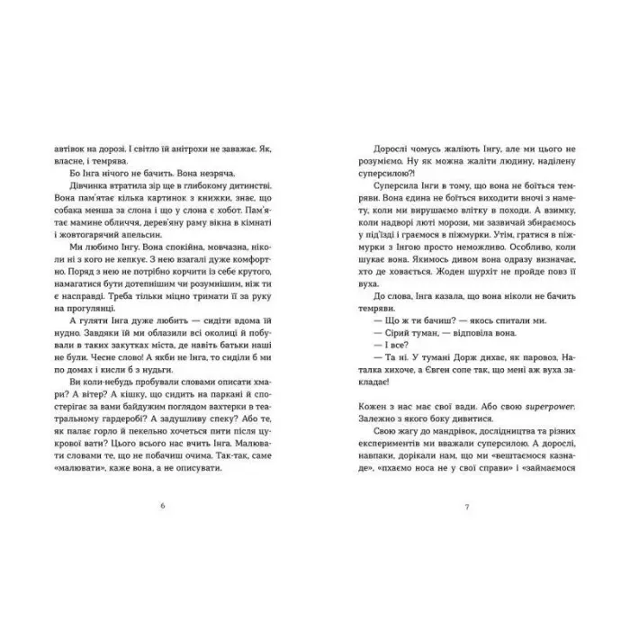 Коли сніг пахне мандаринками (9786176798491)