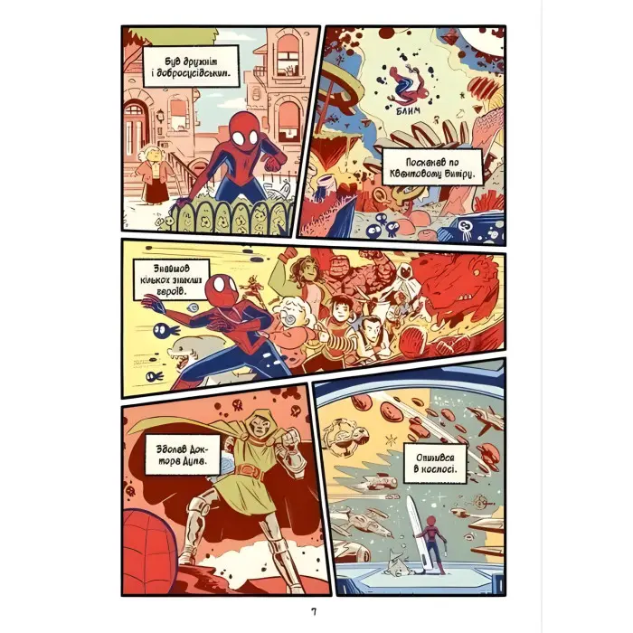 Комикс Человек-Паук и космический хаос! (Могутня Marvel-команда #3) (9786171709478)