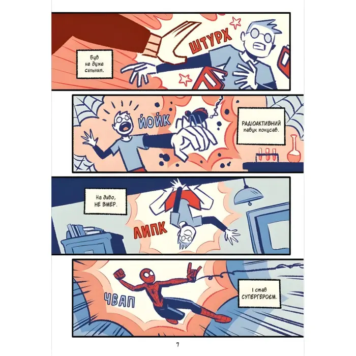 Комікс Людина-павук і звіряча ватага Месників (Могутня Marvel-команда #1) - Майк Майгак (9786171704800)