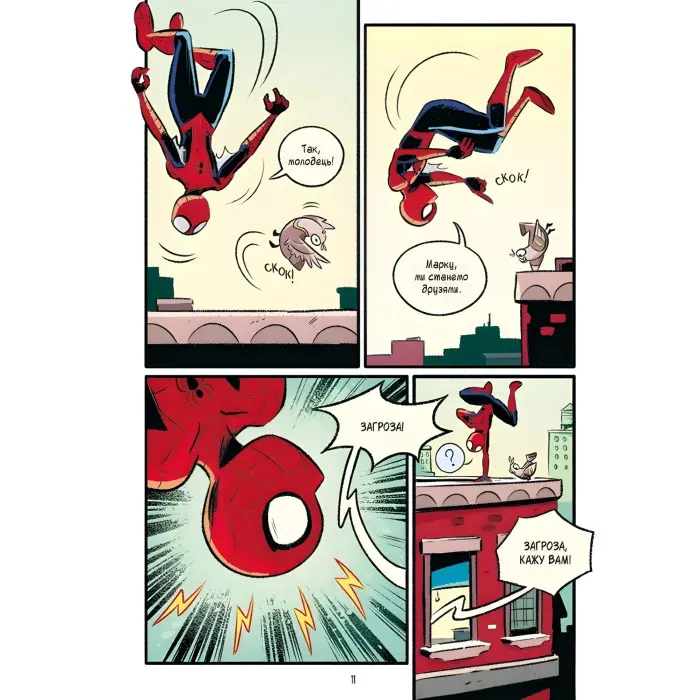 Комікс Людина-павук і звіряча ватага Месників (Могутня Marvel-команда #1) - Майк Майгак (9786171704800)