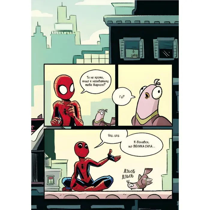 Комікс Людина-павук і звіряча ватага Месників (Могутня Marvel-команда #1) - Майк Майгак (9786171704800)