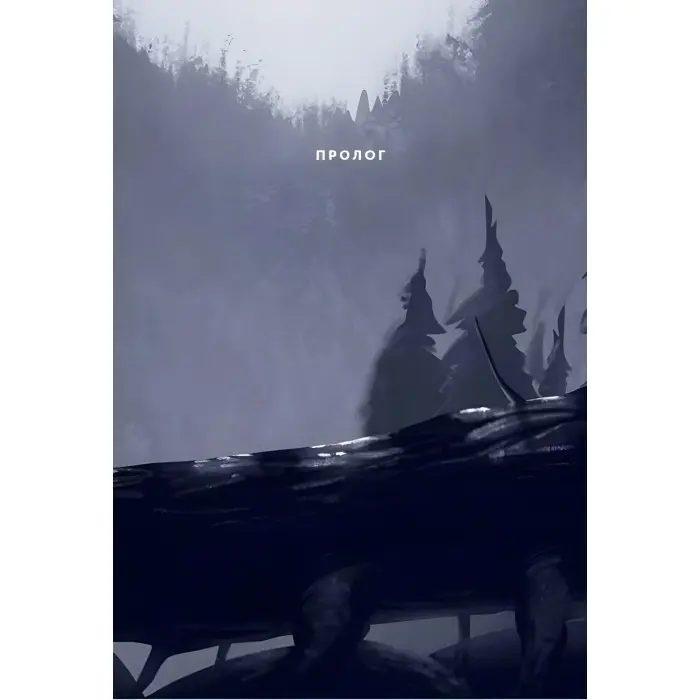 Комікс Північне сяйво. Долина тролів - Малін Фалк (9786171702516)