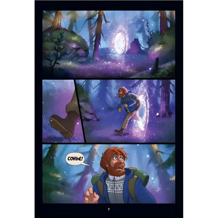 Комікс Північне сяйво. Вікінги й Оракул - Малін Фалк (9786171702523)