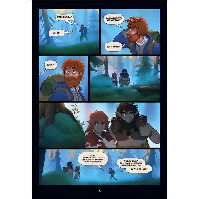 Комікс Північне сяйво. Вікінги й Оракул - Малін Фалк (9786171702523)