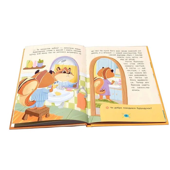 Корисні казки «Чому не варто обманювати?» Книга про чесність і добро (9786175475805)