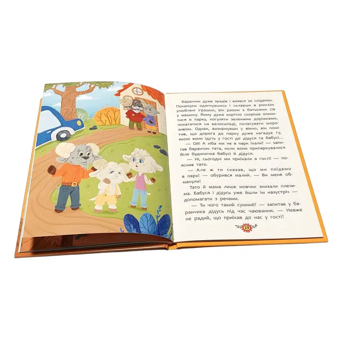 Корисні казки «Чому не варто обманювати?» Книга про чесність і добро (9786175475805)