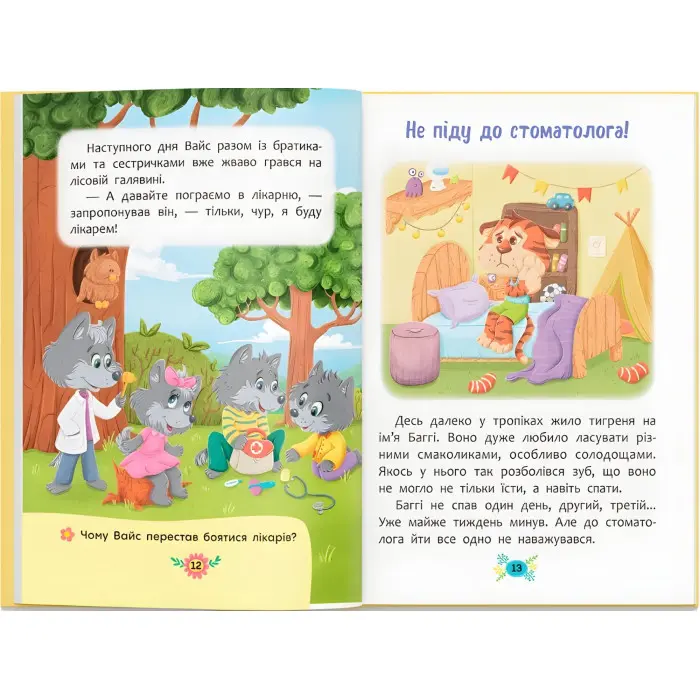 Корисні казки. Для чого потрібні лікарі? (9786175475065)