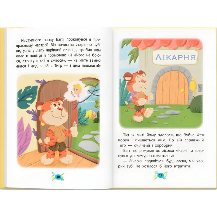 Корисні казки. Для чого потрібні лікарі? (9786175475065)