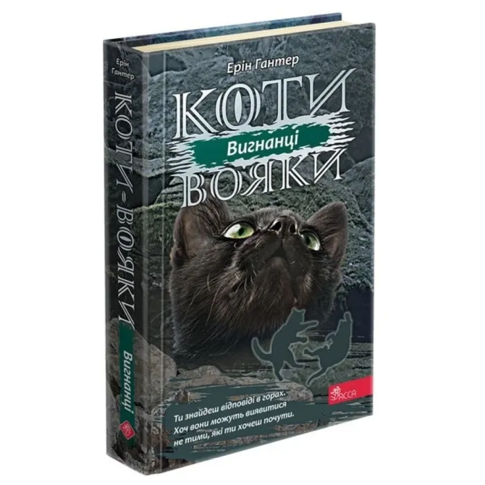 Коти-Вояки. Подарунковий комплект із 6 книг 3-го циклу серії. Гантер Е.