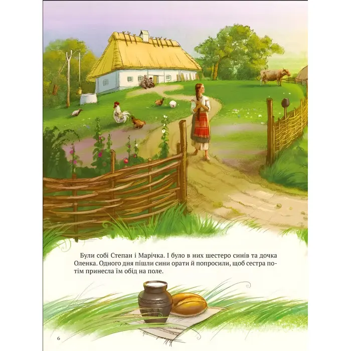 Котигорошко. Український супергерой - Олена Руда (9786171700130)