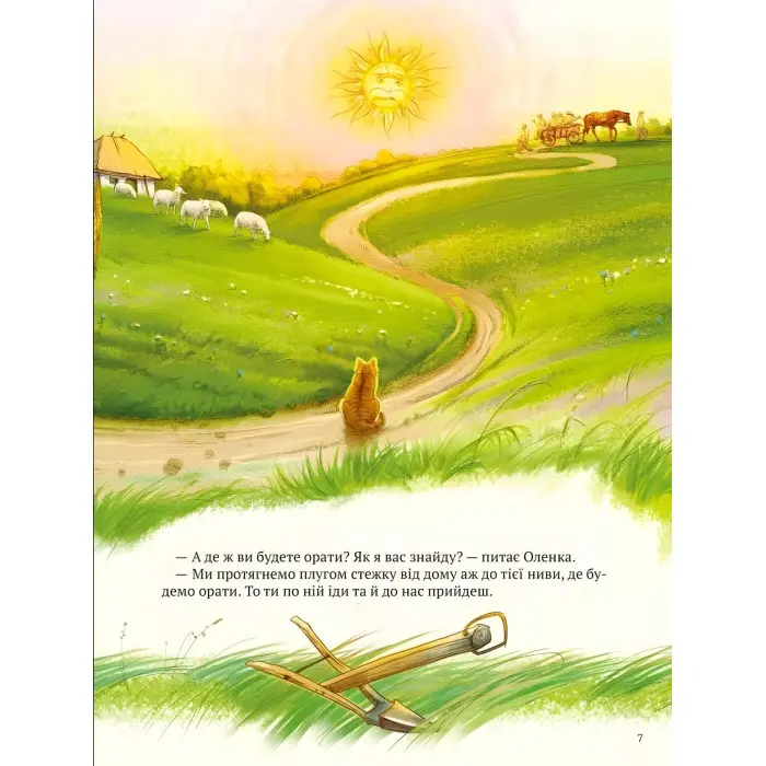 Котигорошко. Український супергерой - Олена Руда (9786171700130)