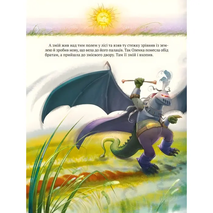 Котигорошко. Український супергерой - Олена Руда (9786171700130)