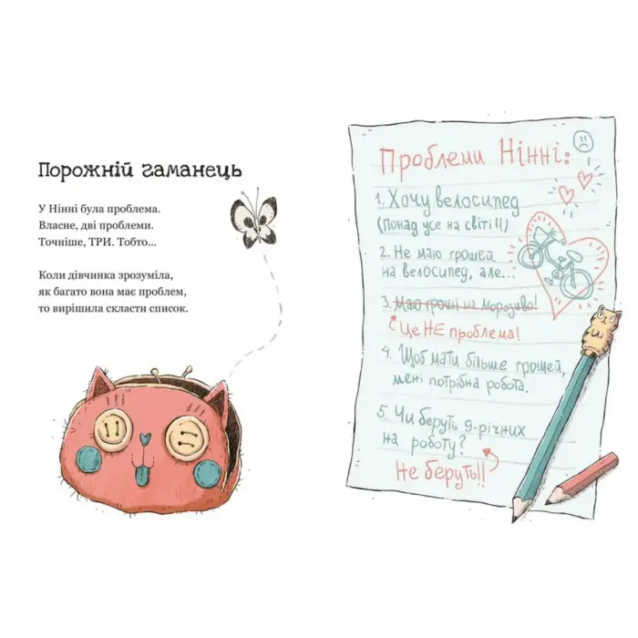 «Крамничка жахів і лоскітний порошок» Книга 1 Маґдалена Гай, Теему Югані - дитячі пригоди (9789664484135)
