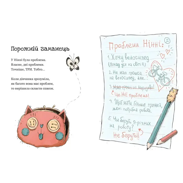«Крамничка жахів і лоскітний порошок» Книга 1 Маґдалена Гай, Теему Югані - дитячі пригоди (9789664484135)