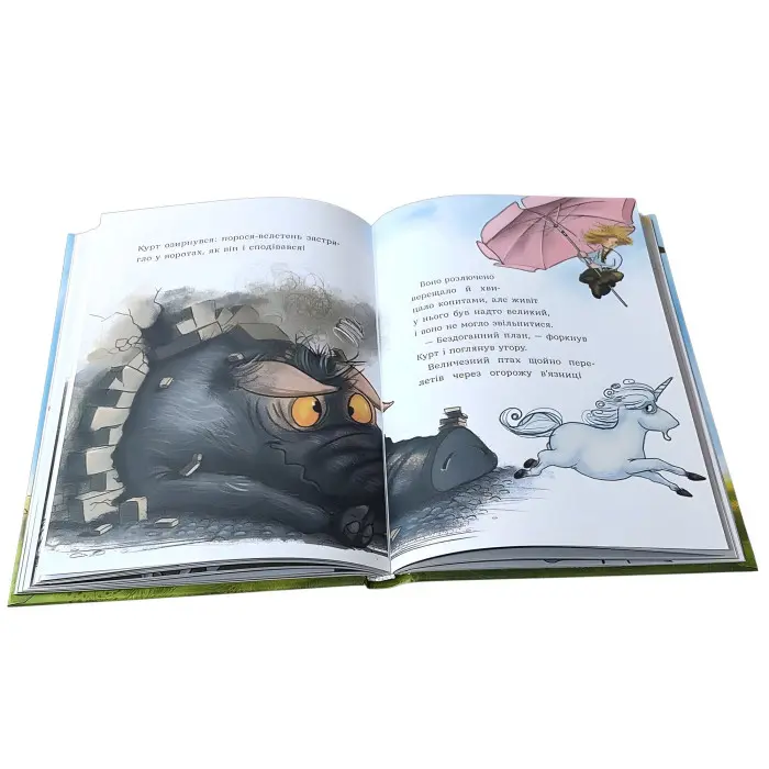 Курт «Хто хоче бути єдинорогом?» Книга 1 - Шрайбер Шанталь – Пригоди, гумор (9786170992819)