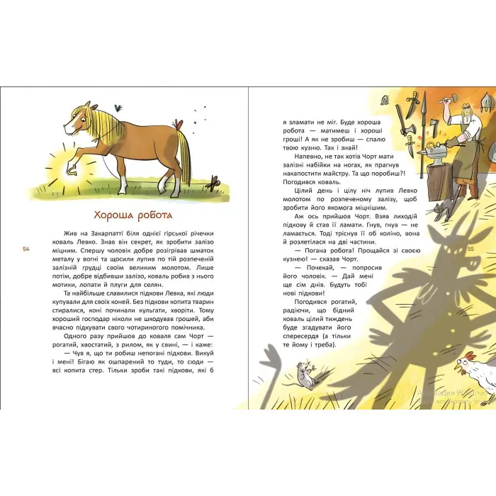 Легенди України - Дерипаско Галина (9786170988751)