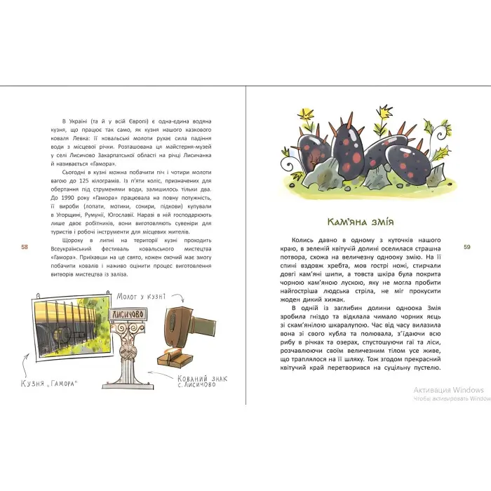 Легенди України - Дерипаско Галина (9786170988751)