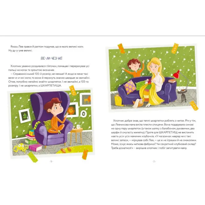 Левова книжка