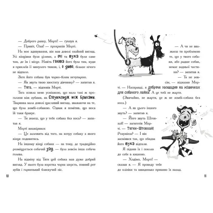 Лікарка для монстрів. Огидний порятунок. Книга 2. Джон Келлі (9786170974563)