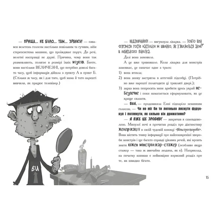 Лікарка для монстрів. Слизький злочин. Книга 3. Джон Келлі (9786170974570)