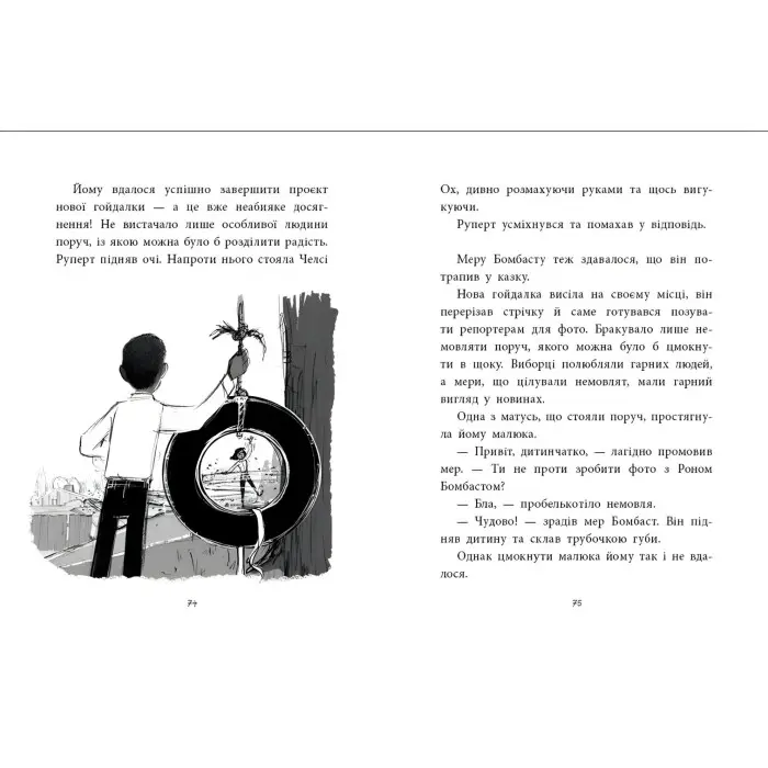 Малинівка, стрічка та газонокосарка. Агенція дивних сестер. Книга 2. Марк Девід Сміт (9786170986009)
