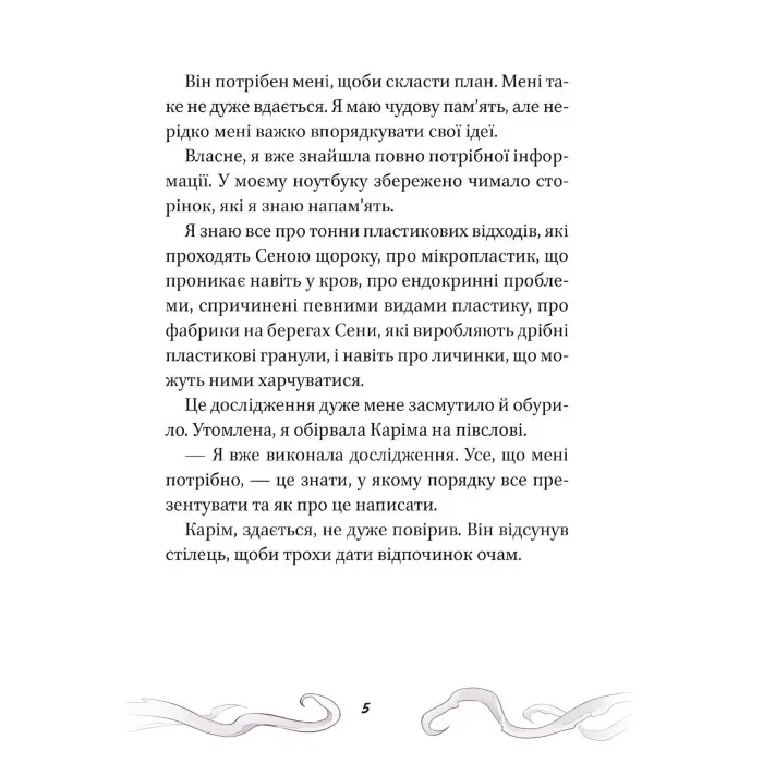 Манга Кайджю-сан. Монстр атакує! - Фаб’єн Клавель (9786171703414)