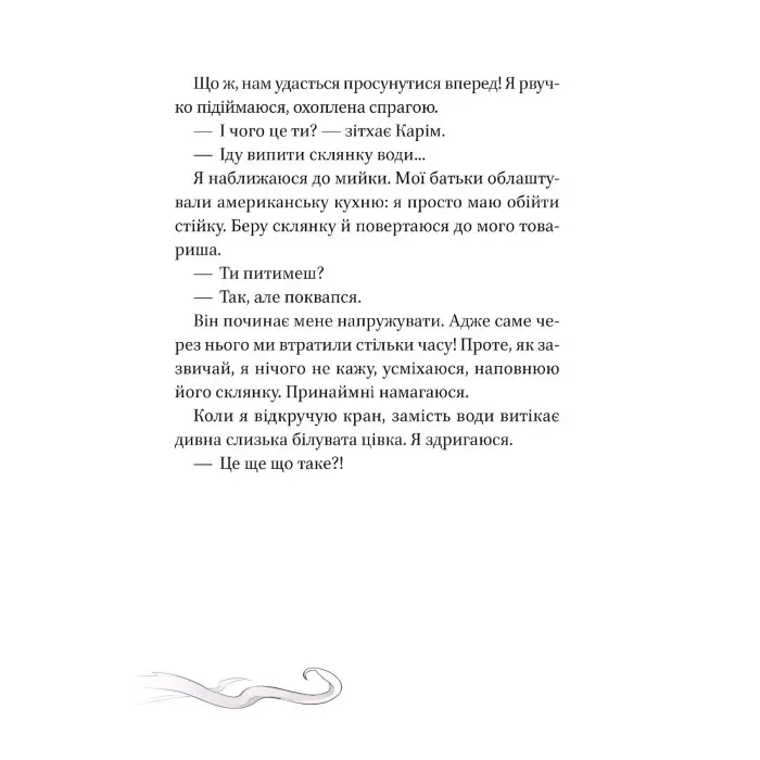 Манга Кайджю-сан. Монстр атакує! - Фаб’єн Клавель (9786171703414)