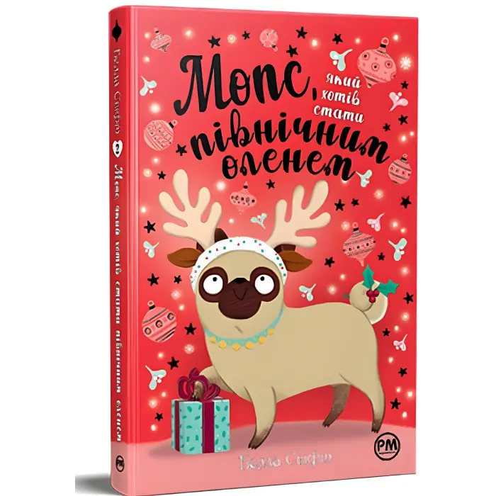 Мопс, який хотів стати північним оленем (кн. 2) (978-617-8280-30-7)
