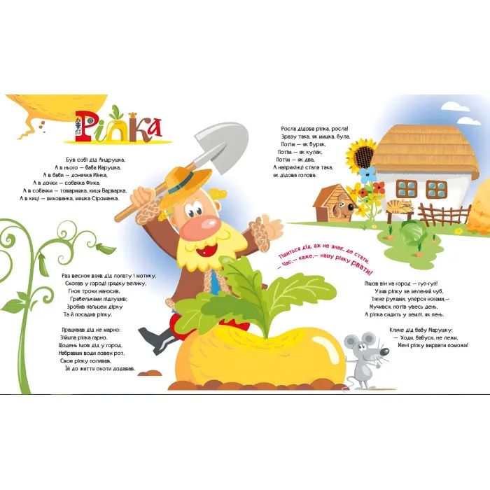 Мої улюблені казки Улюблені казки у віршах (у) (9786170987037)