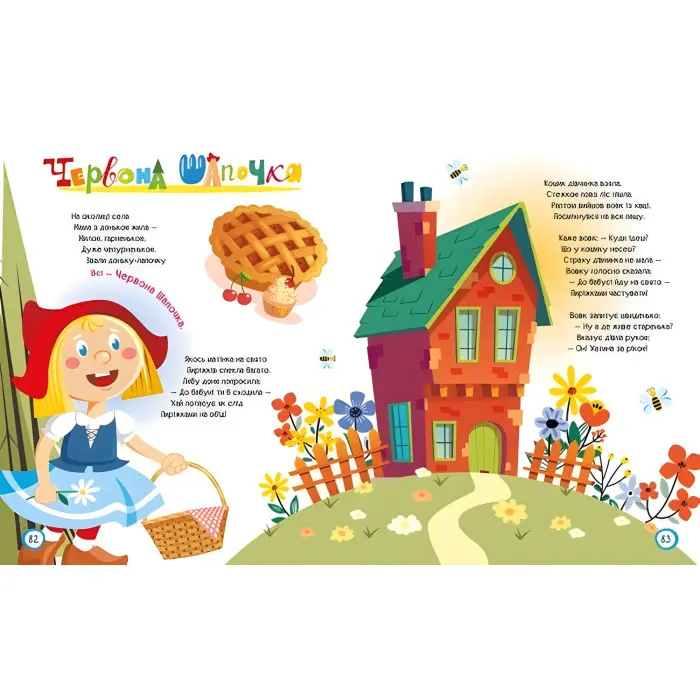 Мої улюблені казки Улюблені казки у віршах (у) (9786170987037)