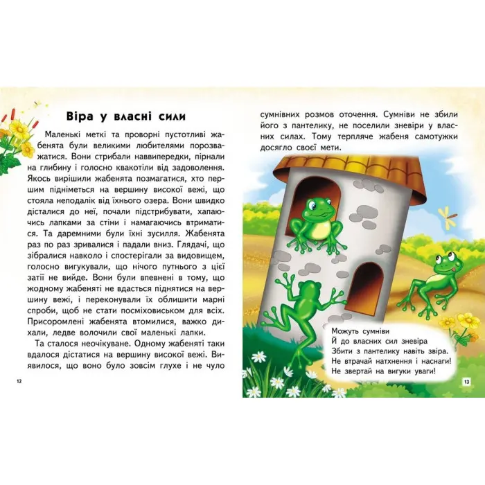 Мудрая книга (великі літери) - Ольга Братчук (9786178172541)