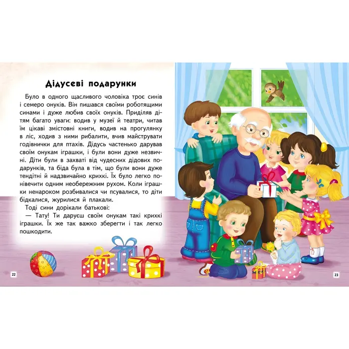 Мудрая книга (великі літери) - Ольга Братчук (9786178172541)