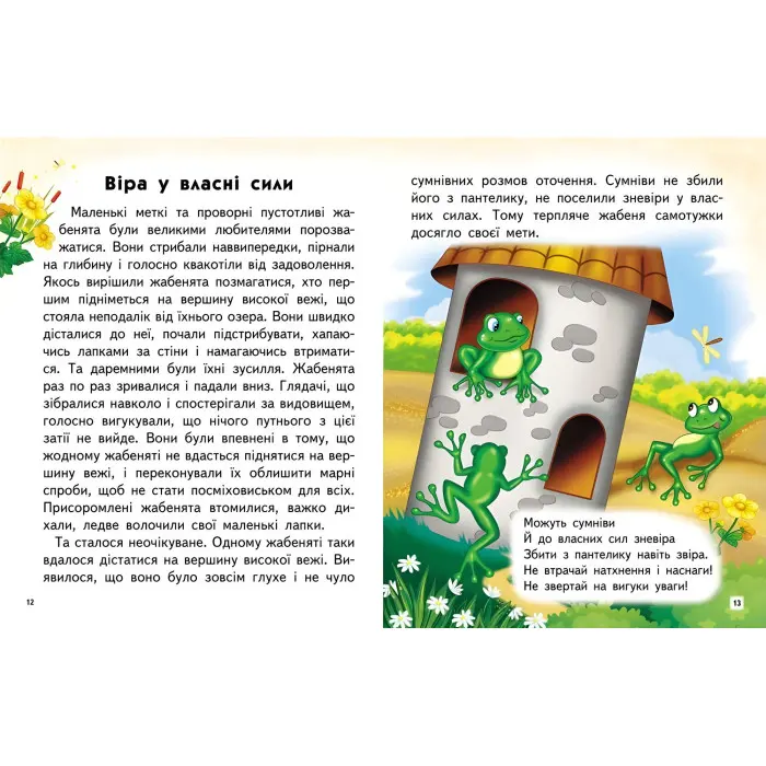 Мудрая книга (великі літери) - Ольга Братчук (9786178172541)