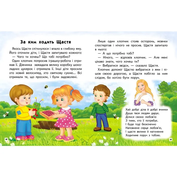 Мудрая книга (великі літери) - Ольга Братчук (9786178172541)