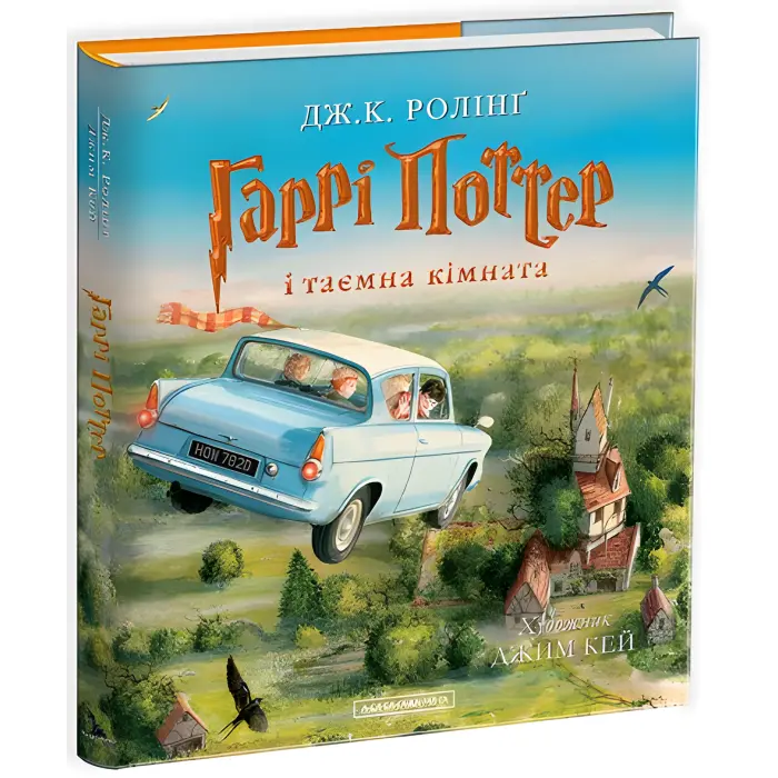Набір п'яти ілюстрованих томів про Гаррі Поттера.