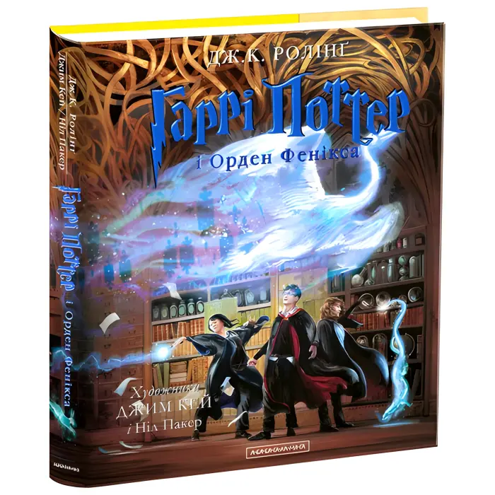 Набір п'яти ілюстрованих томів про Гаррі Поттера.