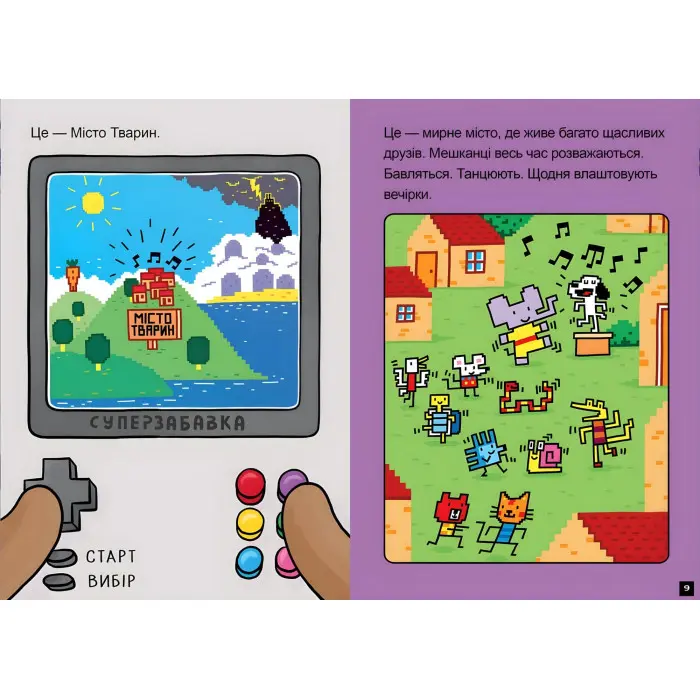 Натисни СТАРТ! Кінець гри, Суперзайчику! - Томас Флінтем (9786175231012)