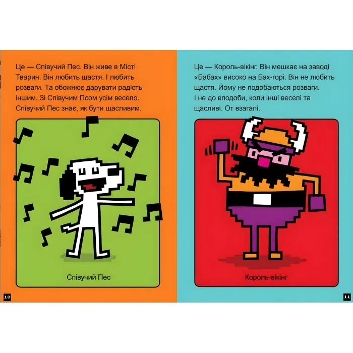 Натисни СТАРТ! Кінець гри, Суперзайчику! - Томас Флінтем (9786175231012)