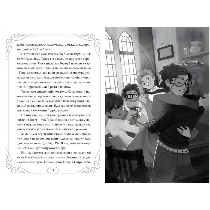 Опівнічні коти Хранителі Смарагдової зірки (кн. 2) - Барбара Лабан (978-617-8373-67-2)