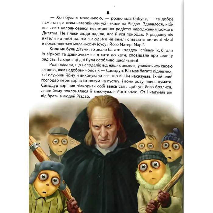 Оповідки з бубусиних клубочків (9786177403493)